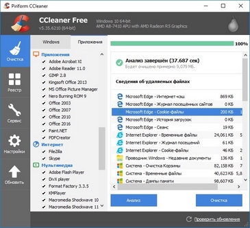 CCleaner: Внешний вид программы на компьютере с ОС Windows