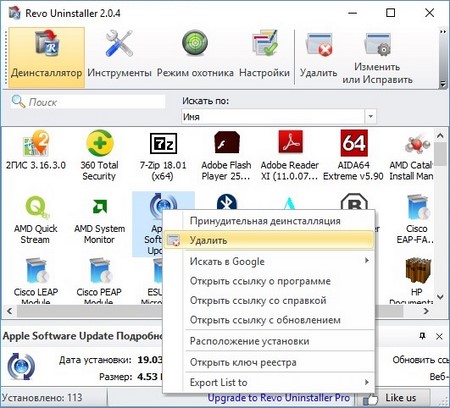 Revo Uninstaller: Деинсталляция компьютерных программ