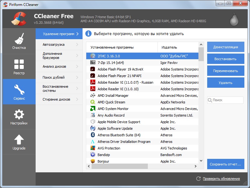 Ccleaner win 10 will not boot - Jeux gratuit how to get ccleaner professional plus way lose belly fat