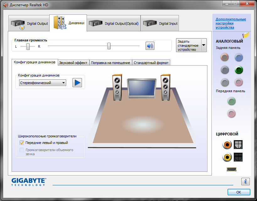 Скачать звуковой драйвер на windows 7 realtek