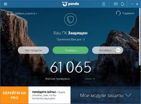 Скачать Антивирусную Программу Для Компьютера Скачать Антивирусную Программу Для Компьютера