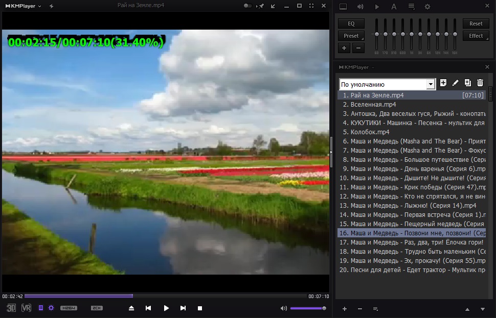 как 3d фильм посмотреть в 2d в kmplayer