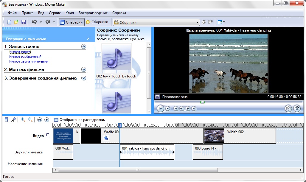 Windows Movie Maker скачать бесплатно для Windows ...