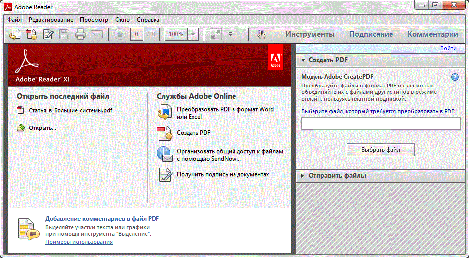 Программу Перевода Текста Из Adobe Reader В Word