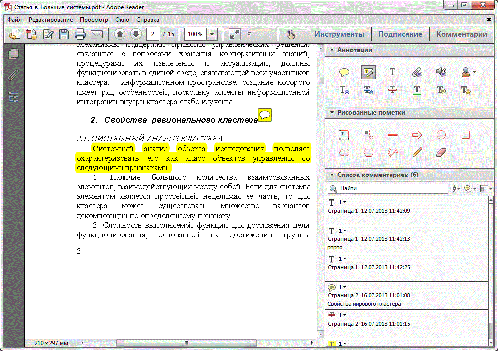 Программа Для Сохранения Смс На Телефоне