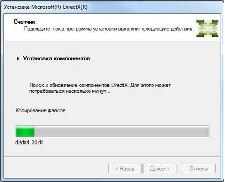 DirectX: Установка