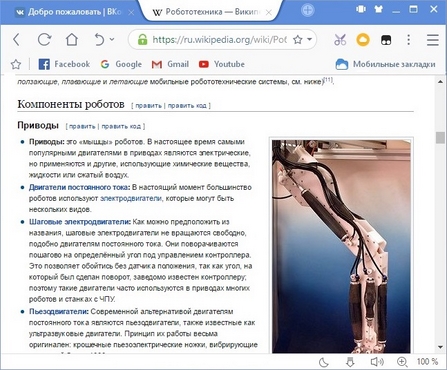 UC Browser: Внешний вид
