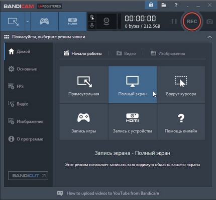 Ocam Screen Recorder: Главное окно