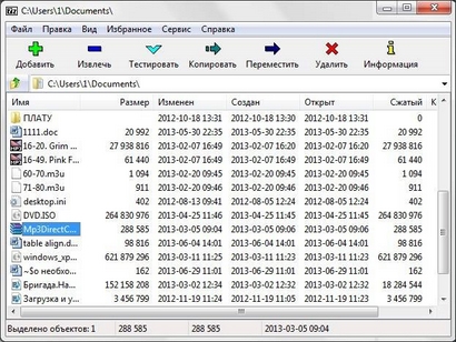 7-Zip: Главное окно