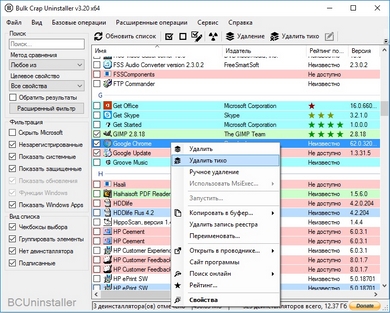 BC Uninstaller: Главное окно