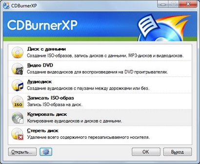 CDBurnerXP: Главное окно