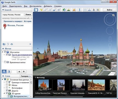Google Earth: Внешний вид программы на компьютере