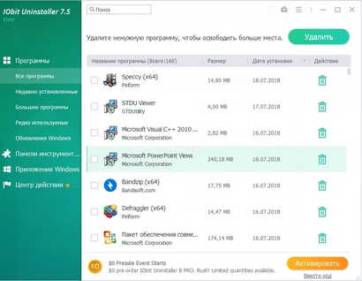 IObit Uninstaller: Главное окно