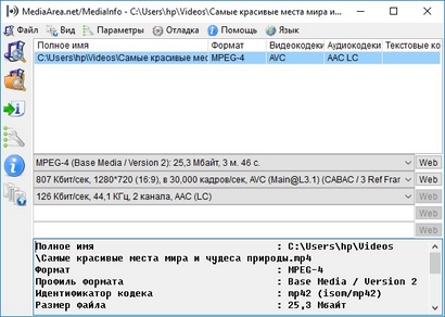 KMPlayer: Главное окно плеера