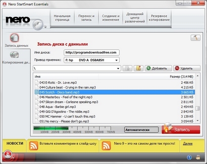Nero Free: Главное окно
