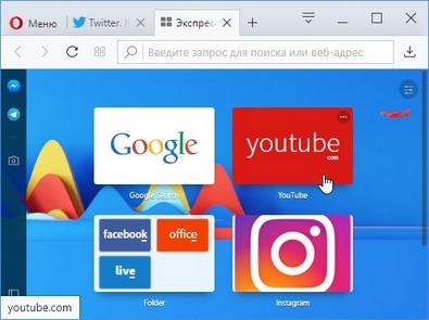 Opera: Внешний вид компьютерной версии браузера