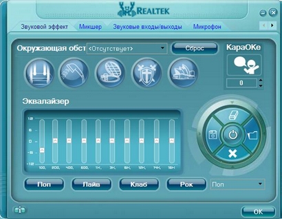 Realtek HD Audio Codec Driver: Главное окно