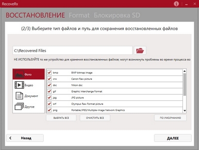 Puran File Recovery: Результаты поиска удаленных файлов