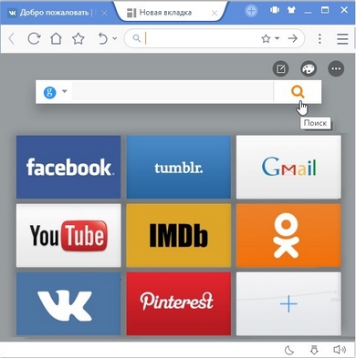 UC Browser: Доступ к часто посещаемым сайтам