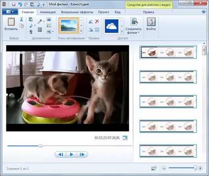Windows Movie Maker: Главное окно