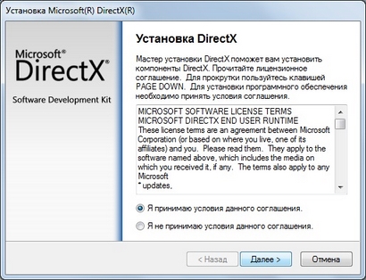 DirectX: установка