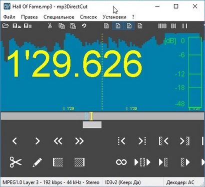 MP3DirectCut: Главное окно