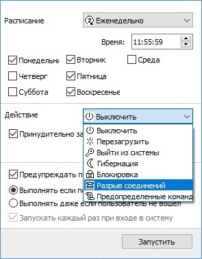 Switch Off: Планировщик задач