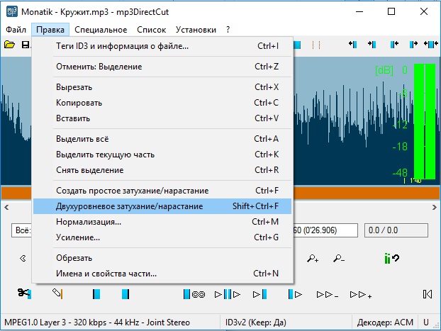 Mp3cut foxcom su обрезка песен и склеивание