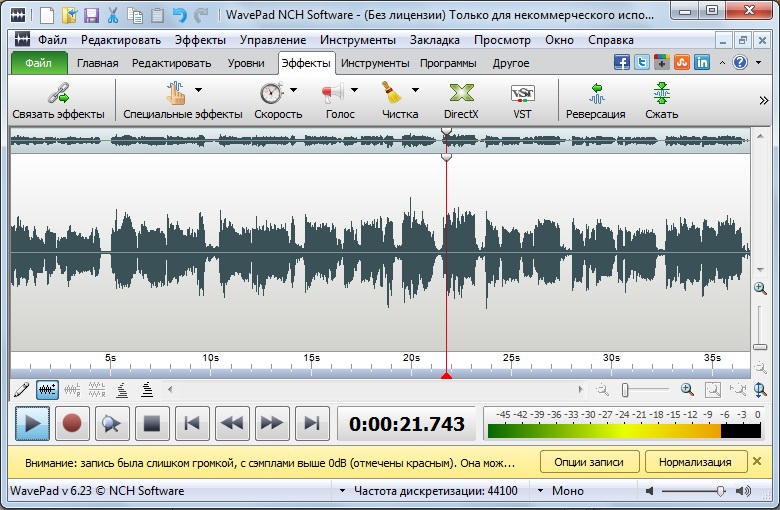 download the new version for ios NCH WavePad Audio Editor 17.57