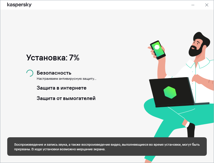 Kaspersky Anti-Virus for Windows 11 free download