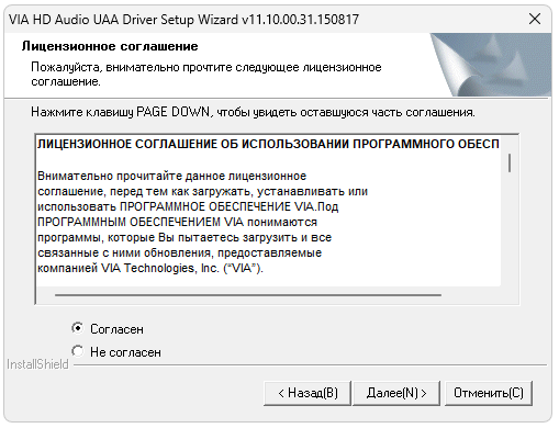 Установка VIA HD Audio Deck