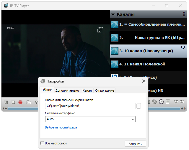 Работа с Ip Tv Player