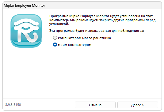 Установка Mipko Personal Monitor